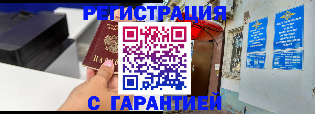 прописка от собственника в Нижней Туре